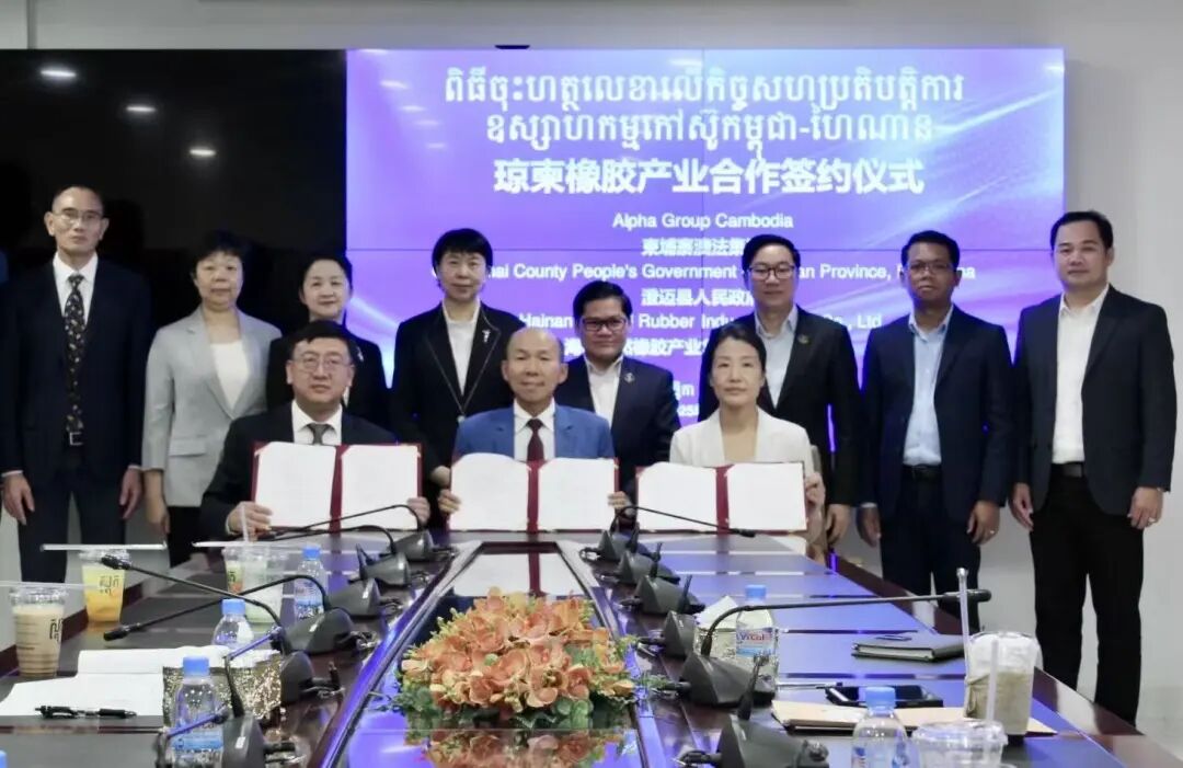 柬埔寨与中国海南签署合作备忘录 深化务实合作 共拓橡胶产业发展