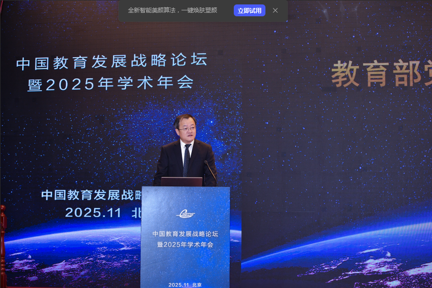 教育部党组成员,副部长杜江峰出席开幕式并致辞,充分肯定了教育发展