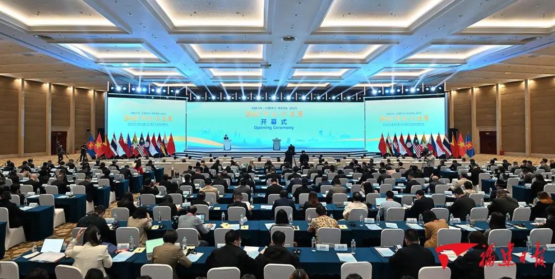 “2025中国—东盟周”在福州开幕