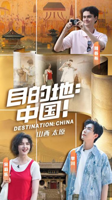 /Volumes/USB DISK/6月份7月份物料/《目的地,中国》物料/给国传局五篇文章及图片补充图已修图/《目的地:中国!》特色篇2图片/微信图片_20251106201414_2426_7.jpg微信图片_20251106201414_2426_7