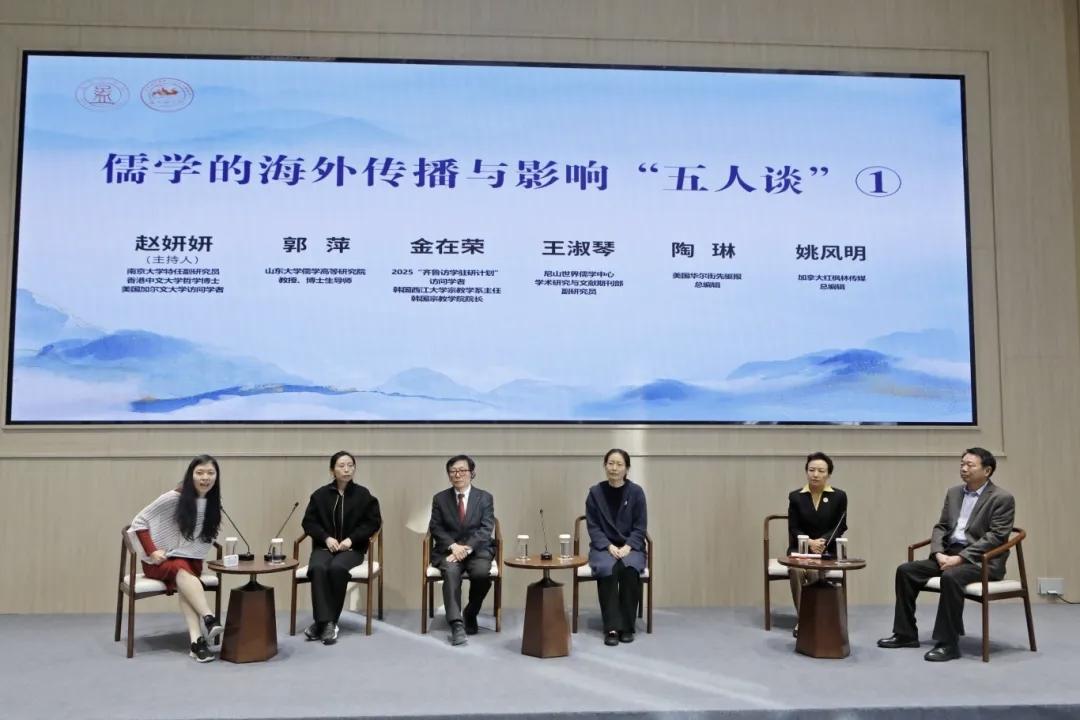 儒学的海外传播与影响研讨会在山东邹城举办