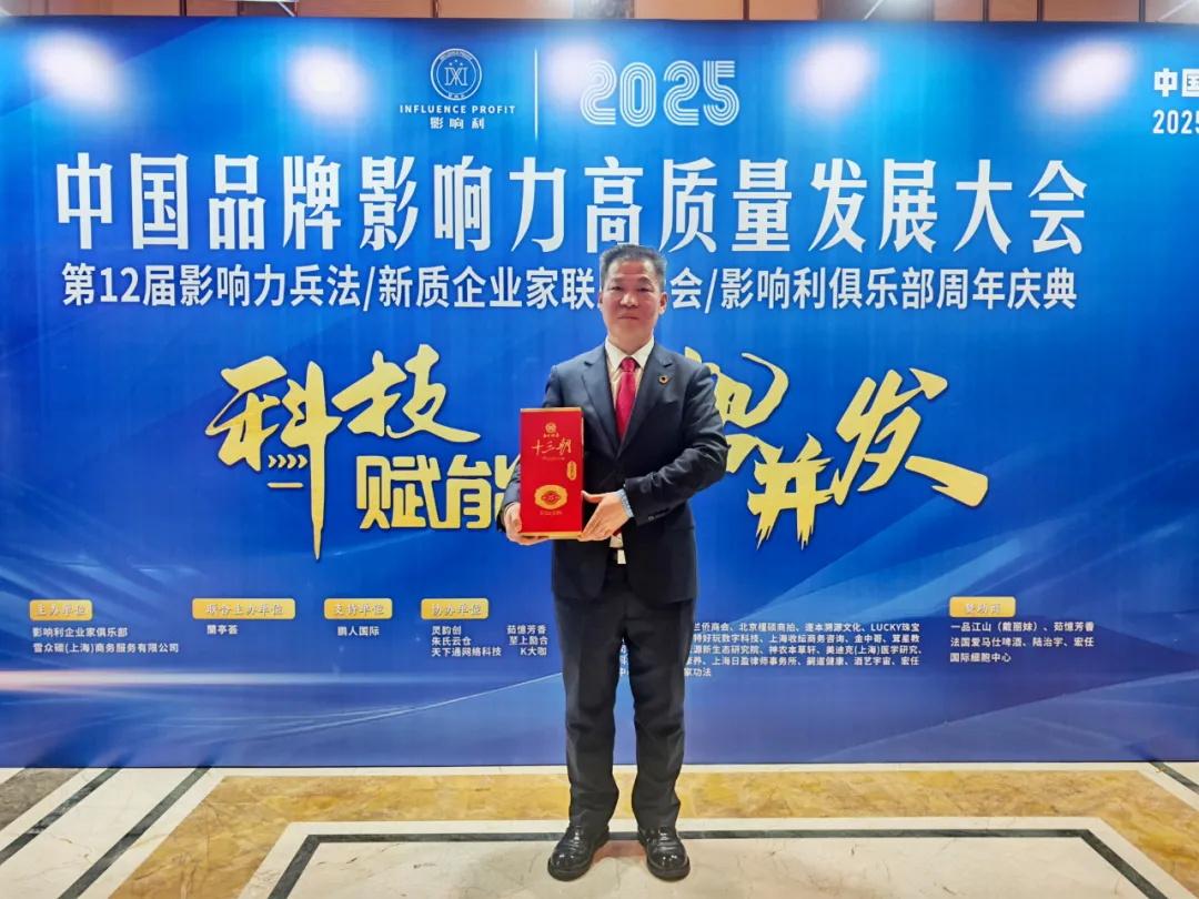 瑞典前首相赖因费尔特出席中国品牌影响力论坛 陕西白水杜康十三朝国槐老清香型白酒闪耀首相晚宴