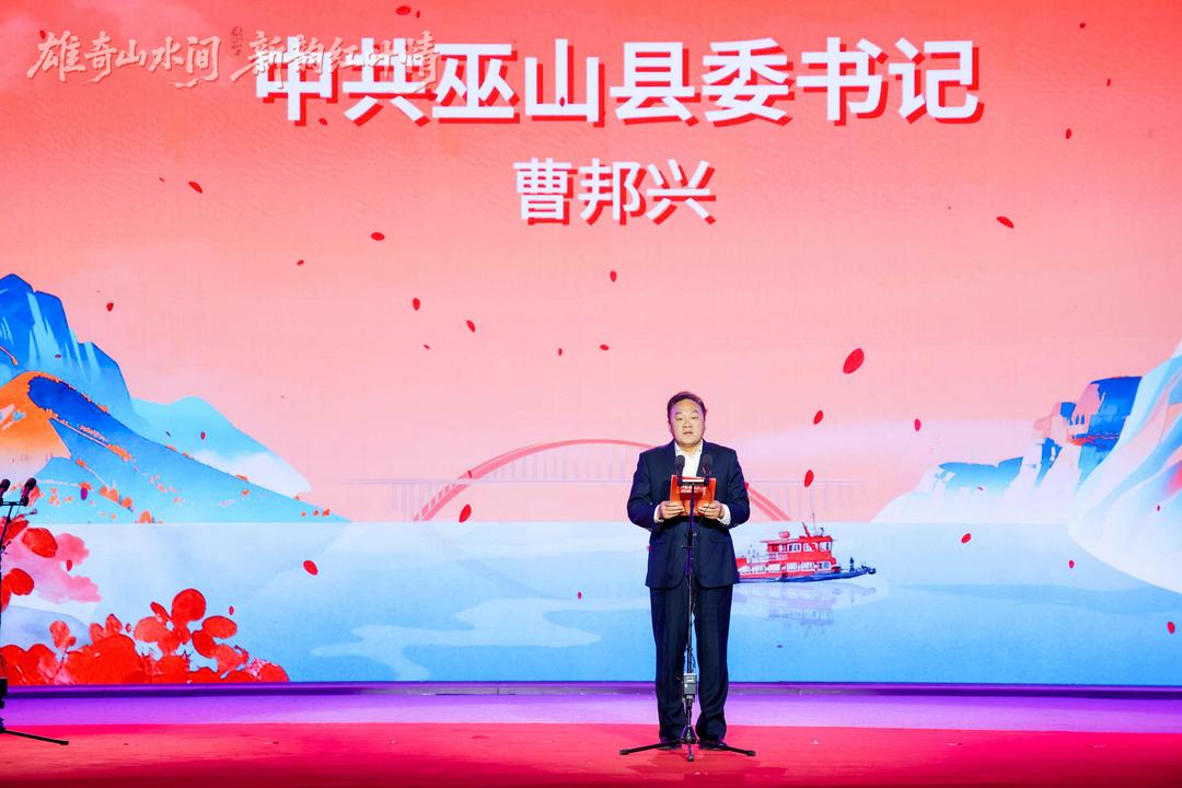 图片[2]-“雄奇山水间・新韵红叶情” 第十九届重庆（巫山）红叶节开幕-华闻时空