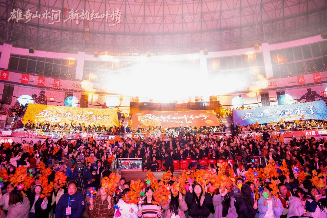 图片[15]-“雄奇山水间・新韵红叶情” 第十九届重庆（巫山）红叶节开幕-华闻时空