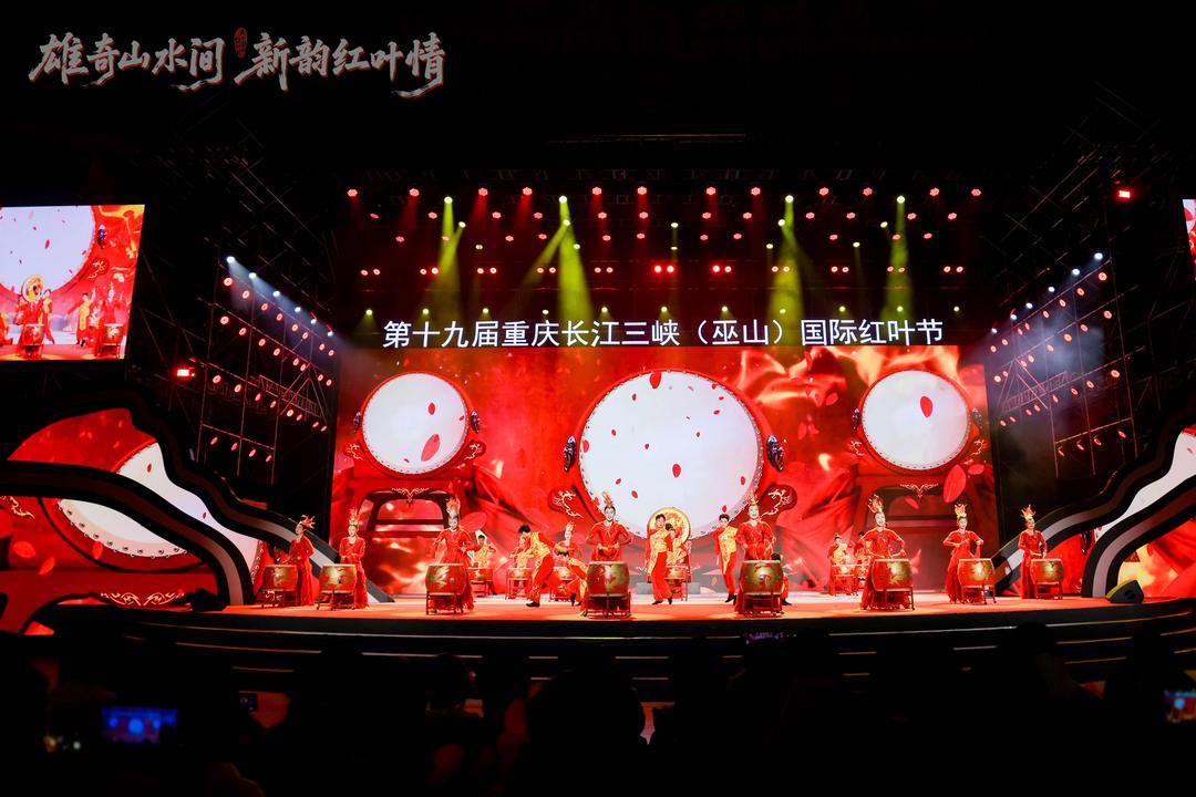 “雄奇山水间・新韵红叶情” 第十九届重庆（巫山）红叶节开幕-华闻时空
