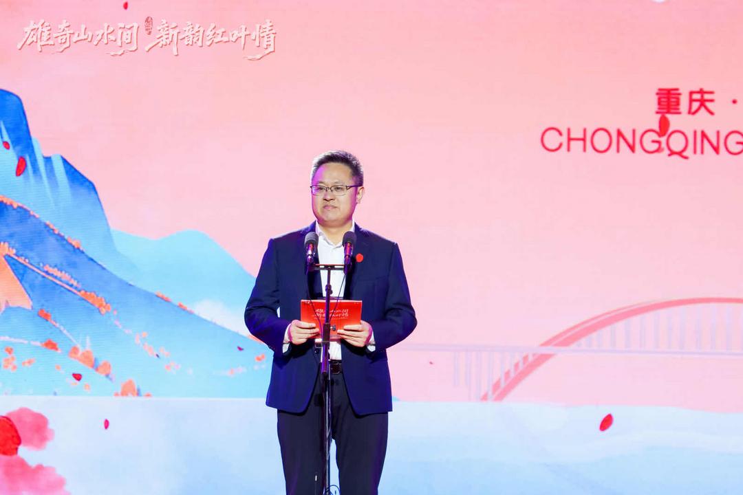 图片[7]-“雄奇山水间・新韵红叶情” 第十九届重庆（巫山）红叶节开幕-华闻时空