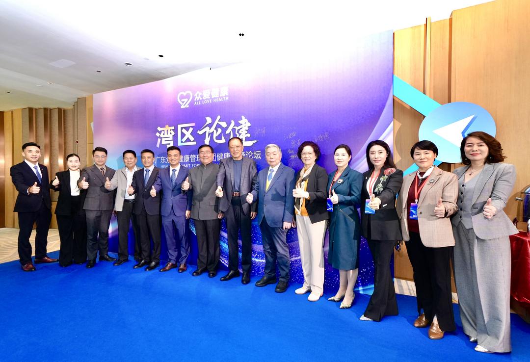 图片[6]-守护心脑健康·共谱长寿华章 第七届湾区论健健康高峰论坛在穗举办-华闻时空