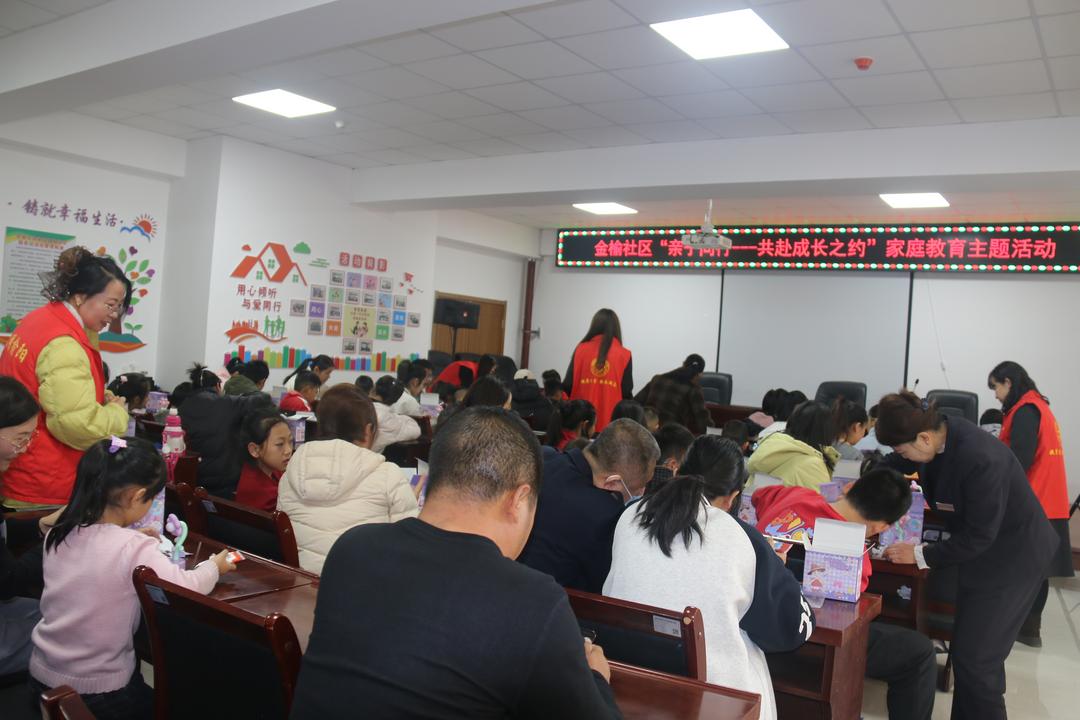 金沙路街道金榆社区：58组家庭共赴成长之约，亲子互动暖初冬