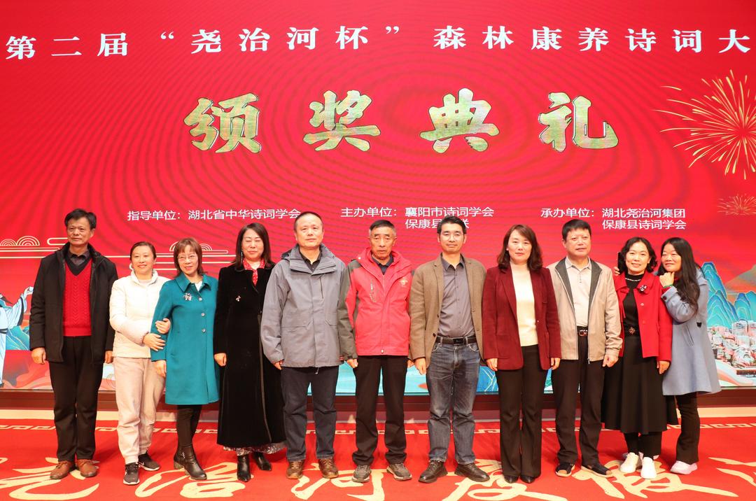 第二屆“堯治河杯”森林康養詩詞大賽頒獎典禮在堯治河村舉行-华闻时空