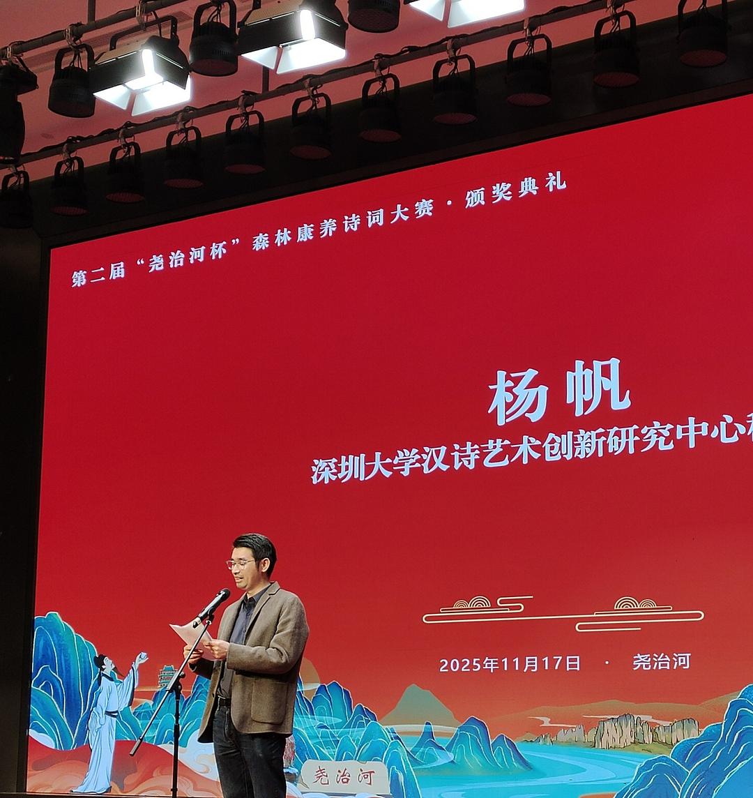 图片[4]-第二屆“堯治河杯”森林康養詩詞大賽頒獎典禮在堯治河村舉行-华闻时空