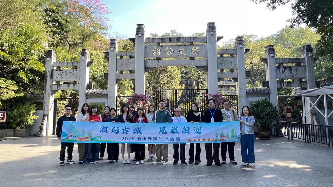 赏非遗、品工夫茶、港澳及海外媒体人沉浸式体验潮州文化-华闻时空