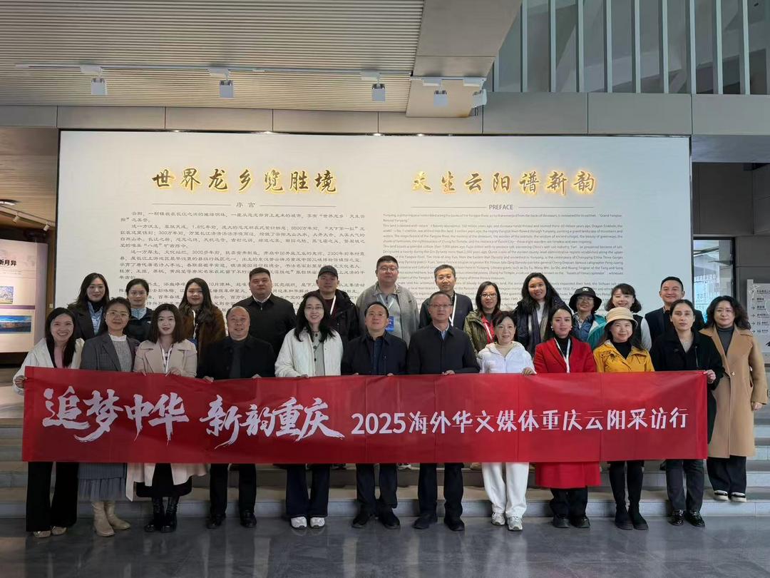 图片[2]-海外华文媒体齐聚重庆  第十九届巫山红叶节盛大开幕-华闻时空