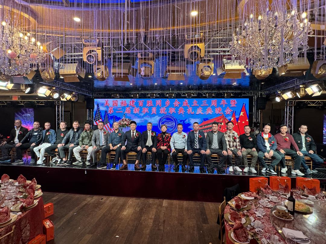 The inauguration ceremony of the new cabinet of the Fujian Baisheng Fellow Association in the United