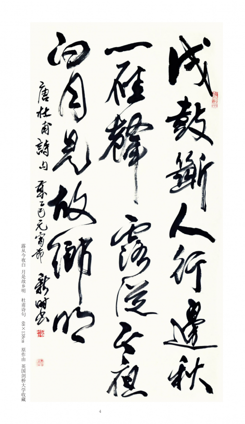 图片[5]-《时代先锋》走在时代前沿的华人艺术家-华闻时空