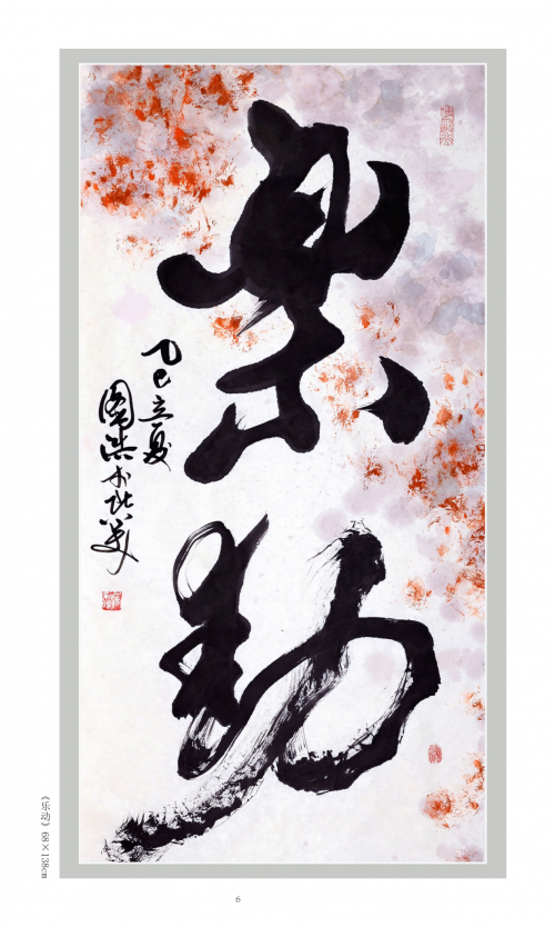 图片[7]-《时代先锋》走在时代前沿的华人艺术家-华闻时空