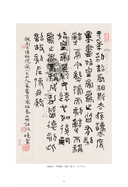 图片[15]-《时代先锋》走在时代前沿的华人艺术家-华闻时空