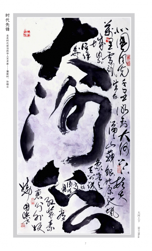 图片[8]-《时代先锋》走在时代前沿的华人艺术家-华闻时空