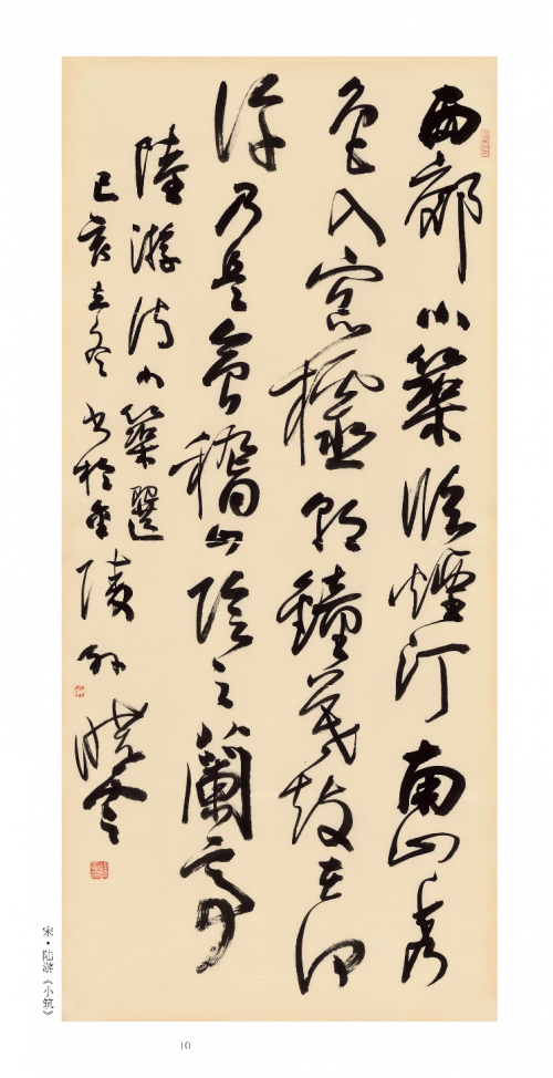 图片[11]-《时代先锋》走在时代前沿的华人艺术家-华闻时空