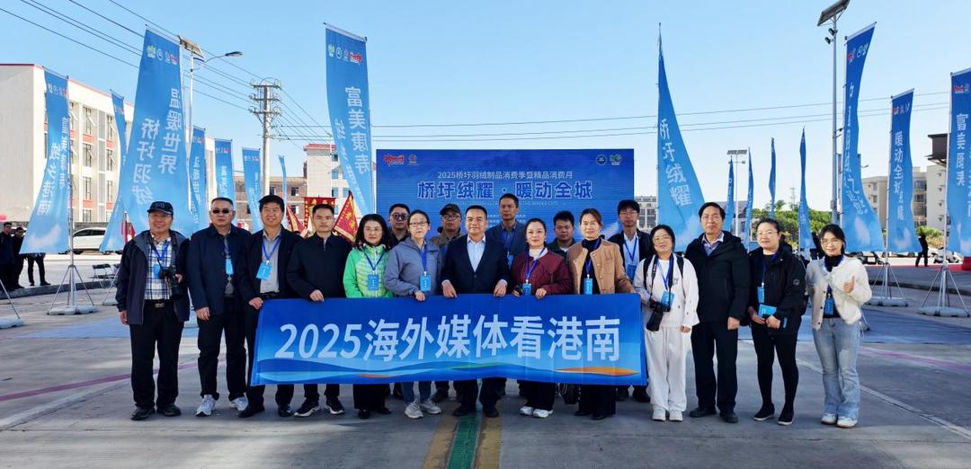 11月29日，“2025海外媒体看港南”活动启动。谭天力 摄