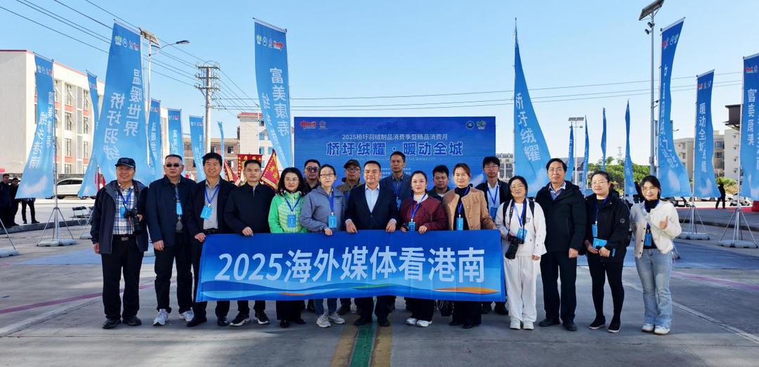 11月29日,“2025海外媒体看港南”活动启动。谭天力 摄