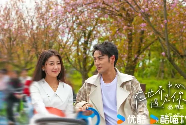 图片[15]-《在世界中心遇见你》16集电视连续剧2024年11月25日在优酷上映-华闻时空