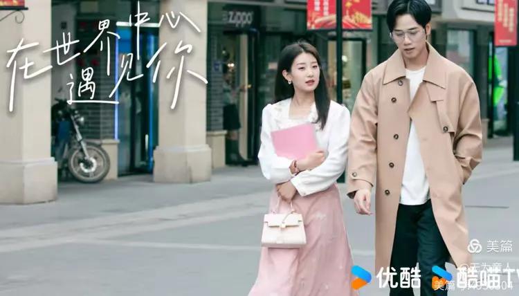 图片[16]-《在世界中心遇见你》16集电视连续剧2024年11月25日在优酷上映-华闻时空