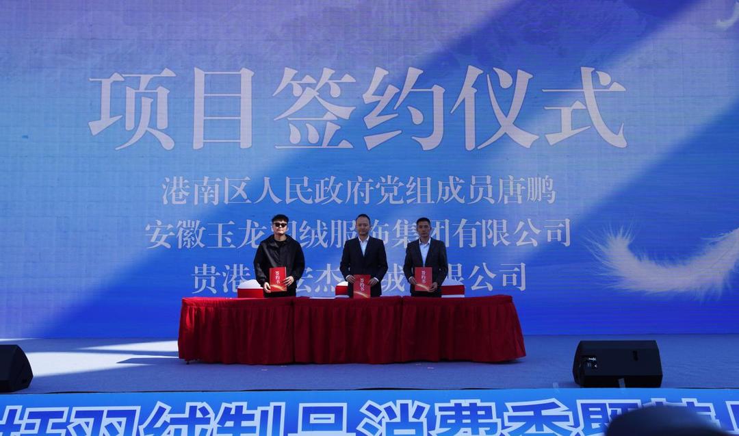 图为项目签约仪式。港南区融媒体中心供图
