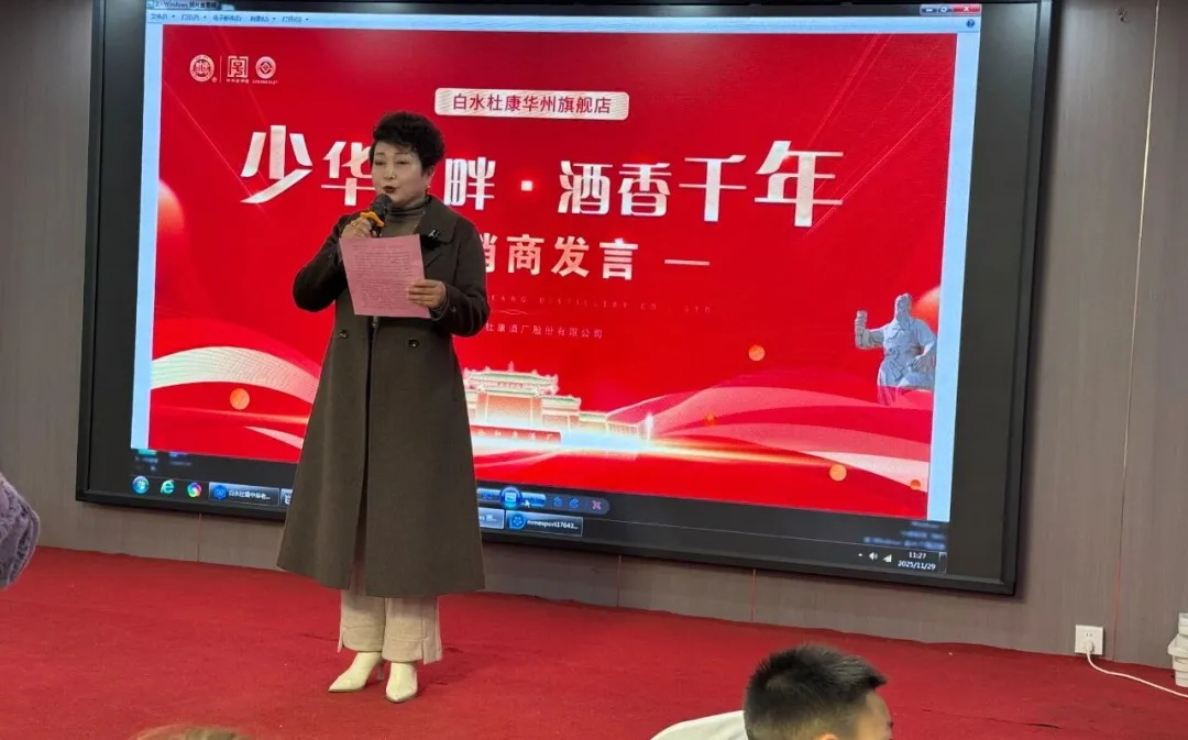 国槐老清香，渭水新篇章：<a href=https://www.shidiannet.com/zt/shaanxi/ target=_blank class=infotextkey>陕西</a>白水杜康十三朝华州区旗舰店盛大启幕