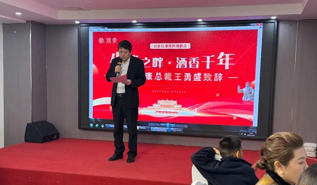 国槐老清香，渭水新篇章：<a href=https://www.shidiannet.com/zt/shaanxi/ target=_blank class=infotextkey>陕西</a>白水杜康十三朝华州区旗舰店盛大启幕