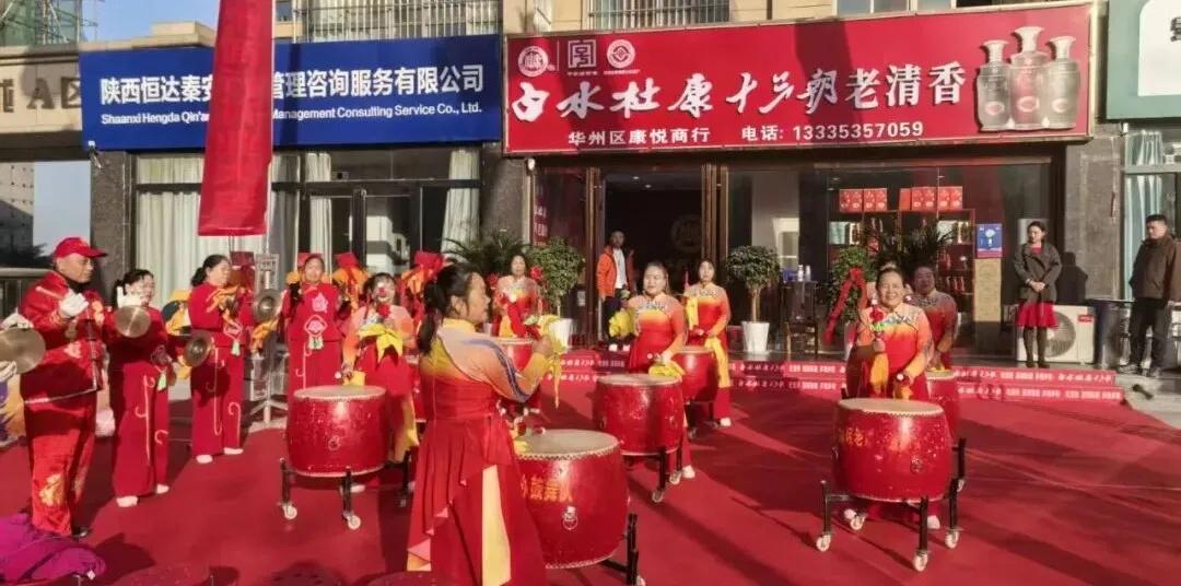 国槐老清香，渭水新篇章：<a href=https://www.shidiannet.com/zt/shaanxi/ target=_blank class=infotextkey>陕西</a>白水杜康十三朝华州区旗舰店盛大启幕