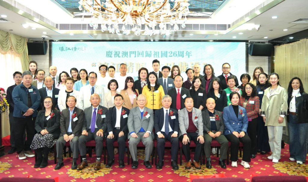 澳門回歸祖國 26 周年「濠江情暖 文以載道」高端文化論壇圓滿成功