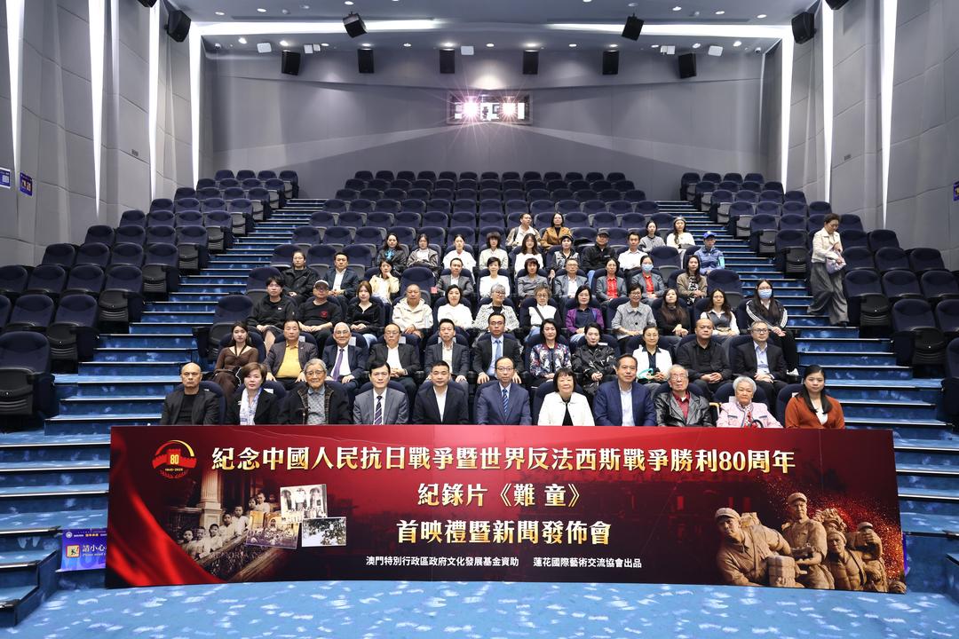紀錄片《難童》首映 再現抗戰時期澳門賑濟難童歷史