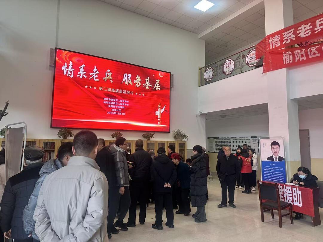 情系老兵暖基层,健康服务零距离! 情系老兵暖基层,健康服务零距离!