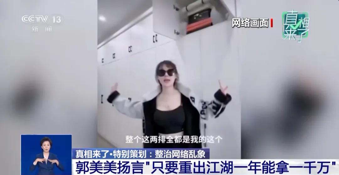 郭美美、王子柏被封号!处置详情披露→_江西_新闻_华人头条