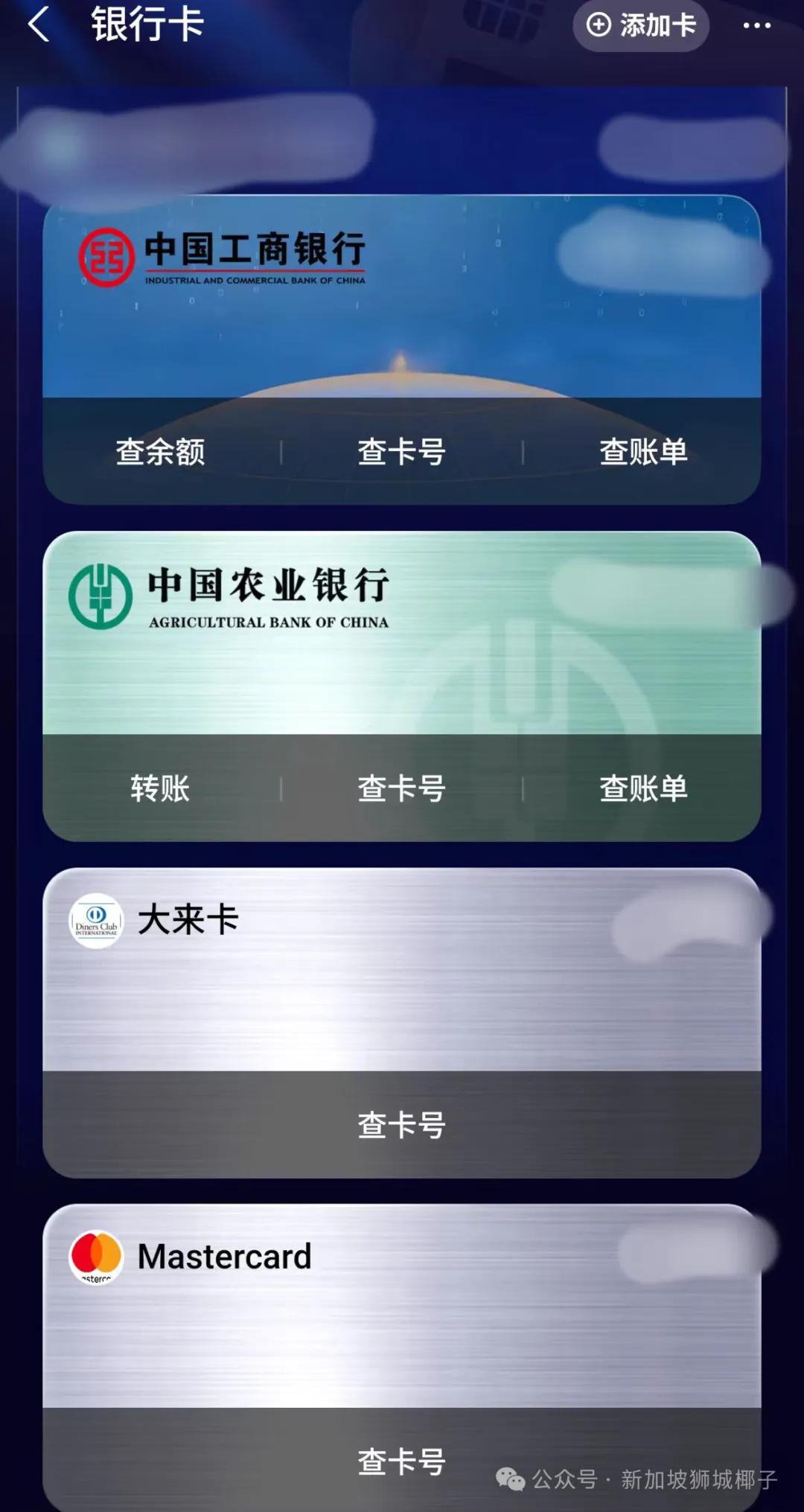 新加坡华侨银行官宣！直接用APP在中国也可以扫码支付了！_苏里南_新闻_华人头条