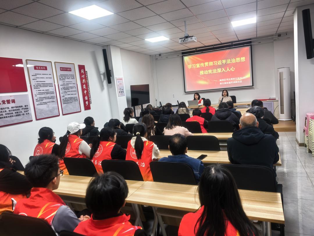 法润社区心 宣讲助民行——芹涧路社区联合榆林学院开展宪法宣讲活动