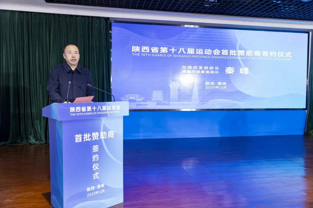 <a href=https://www.shidiannet.com/zt/shaanxi/ target=_blank class=infotextkey>陕西</a>白水杜康酒业集团携手省十八运会 联袂共襄体育盛举