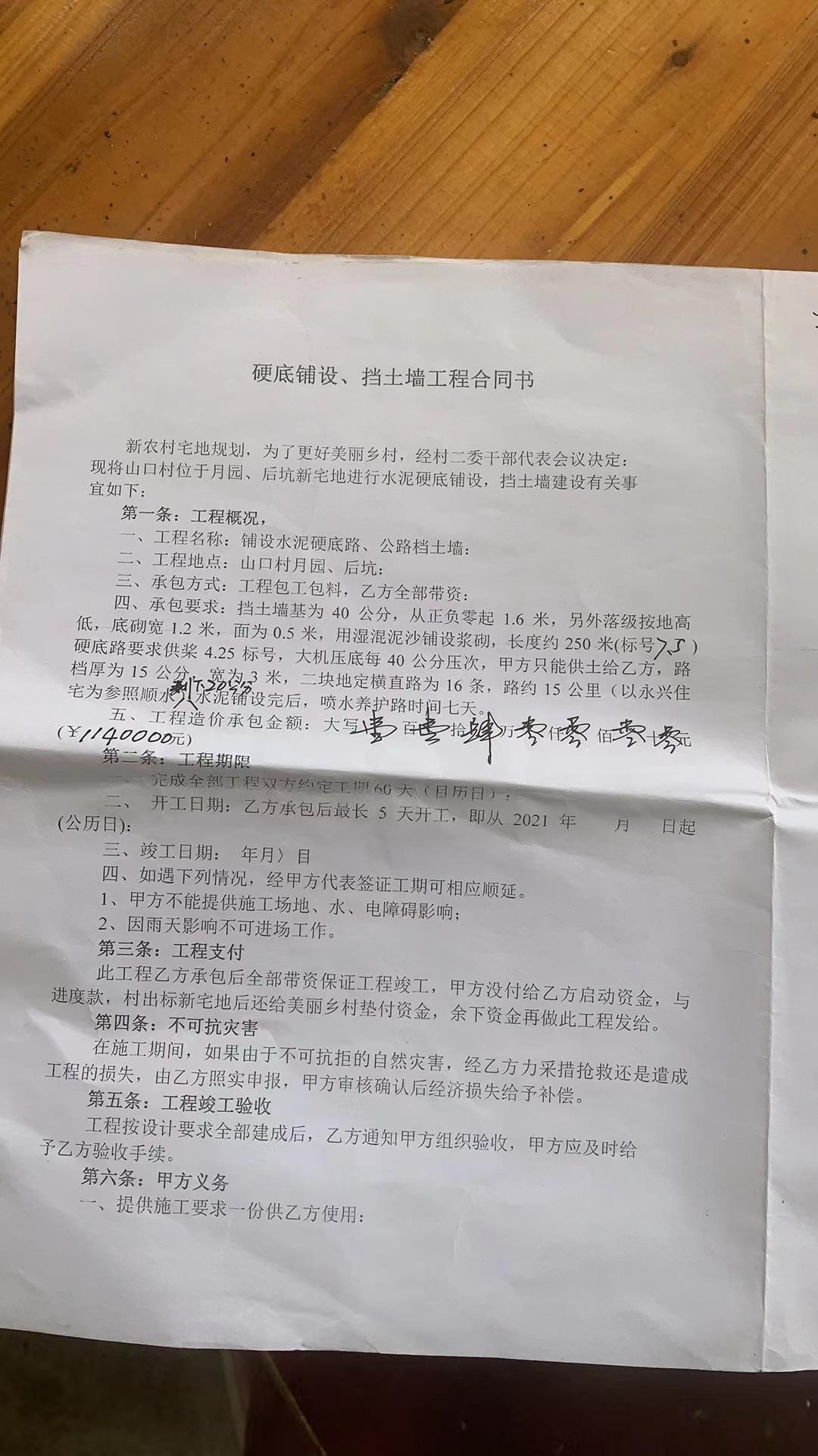 图片[2]-拆祖宅毁林地，山口村违法开发宅基地被叫停，14户村民安置成谜-华闻时空