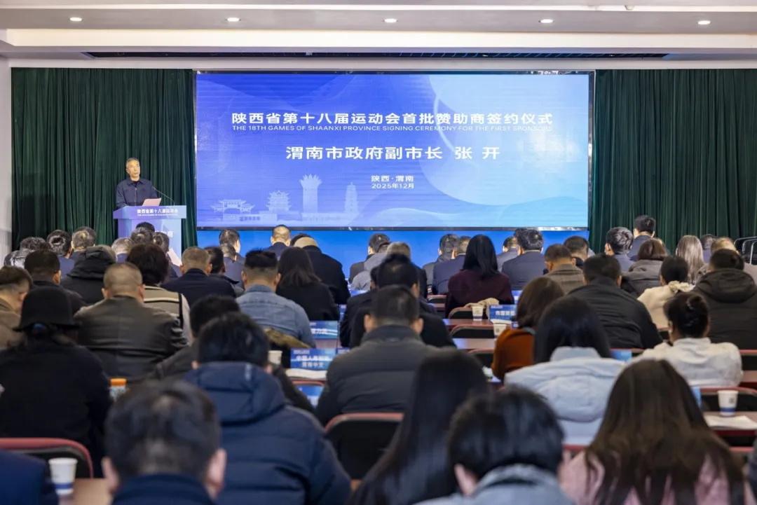 <a href=https://www.shidiannet.com/zt/shaanxi/ target=_blank class=infotextkey>陕西</a>白水杜康酒业集团携手省十八运会 联袂共襄体育盛举