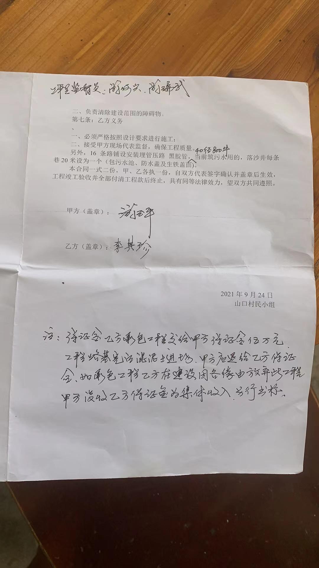 图片[3]-拆祖宅毁林地，山口村违法开发宅基地被叫停，14户村民安置成谜-华闻时空