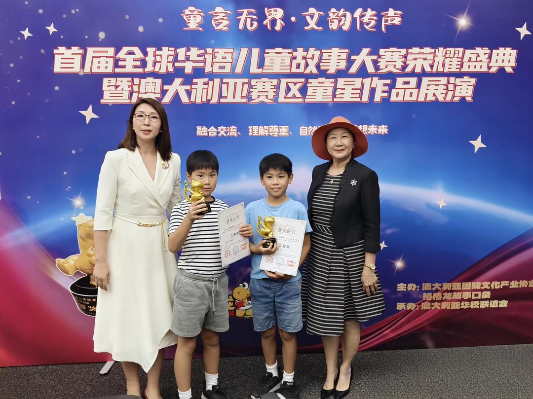 图片[5]-首届“全球华语儿童故事大赛”荣耀盛典圆满落幕！-华闻时空