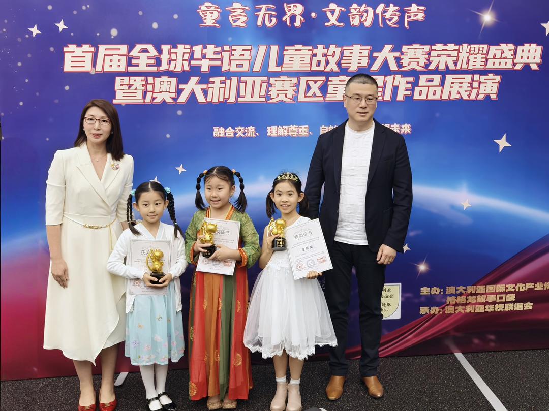 图片[7]-首届“全球华语儿童故事大赛”荣耀盛典圆满落幕！-华闻时空
