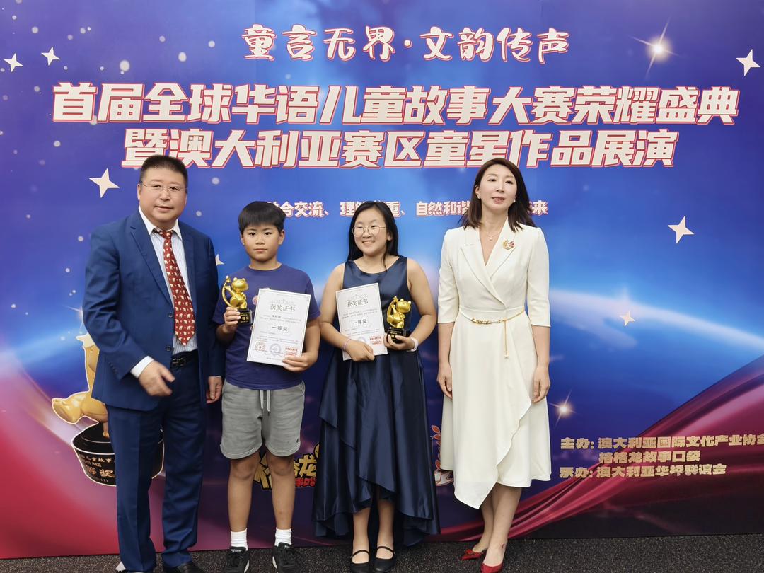 图片[4]-首届“全球华语儿童故事大赛”荣耀盛典圆满落幕！-华闻时空