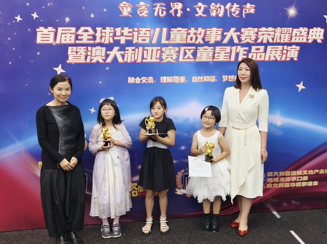 图片[6]-首届“全球华语儿童故事大赛”荣耀盛典圆满落幕！-华闻时空