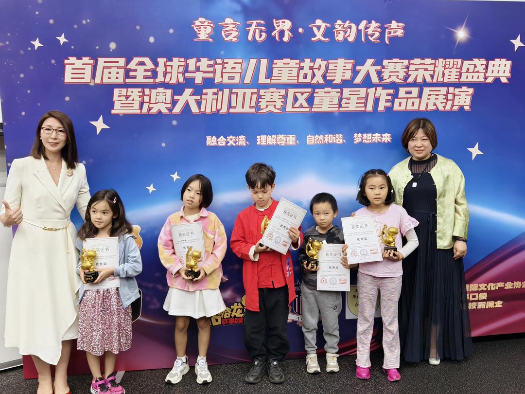 图片[8]-首届“全球华语儿童故事大赛”荣耀盛典圆满落幕！-华闻时空
