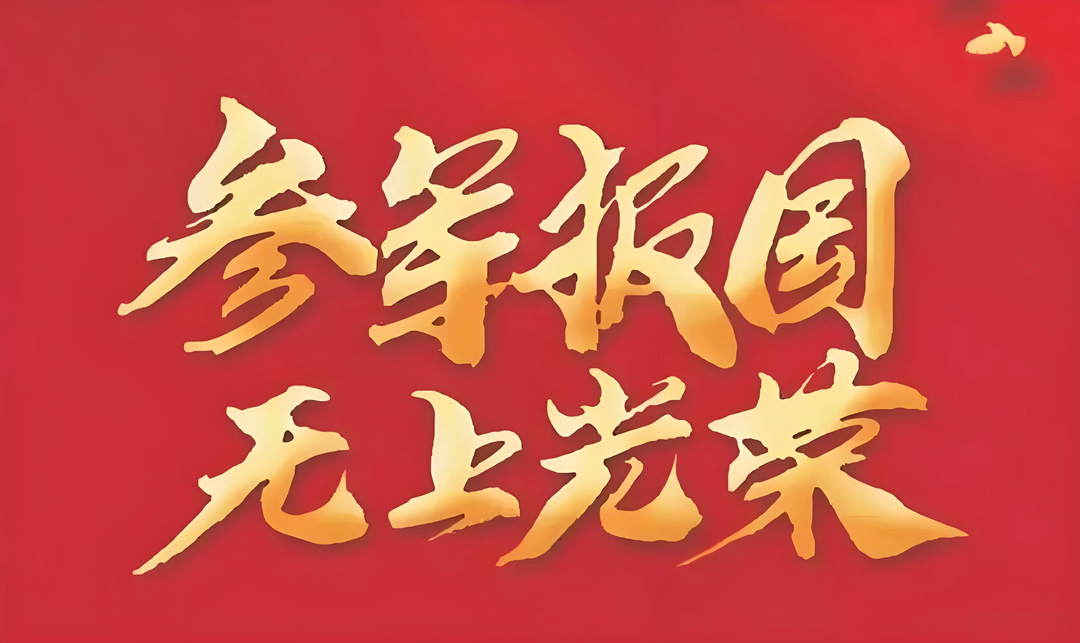 榆林市2026年兵役登记公告