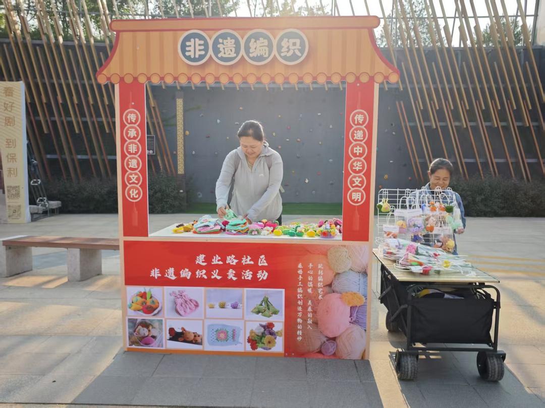 指尖织就幸福线 邻里共绘和谐景——建业路社区