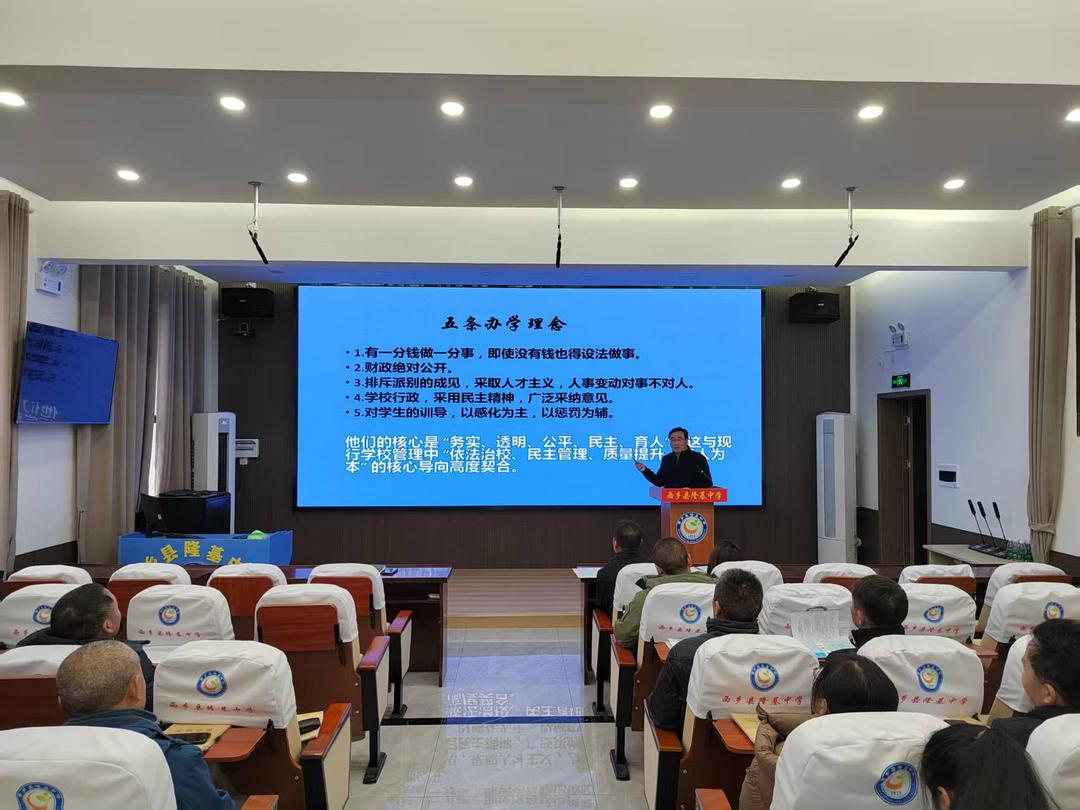汉中市西乡县隆基中学举办“千师示范·万生提升”教育教学研讨会