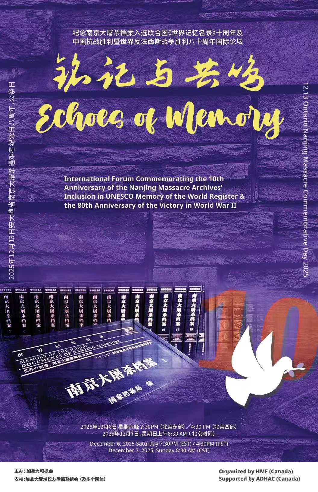 全球云端跨国线上纪念多重证据夯实南京大屠杀的世界记忆_中国澳门_新闻_华人头条