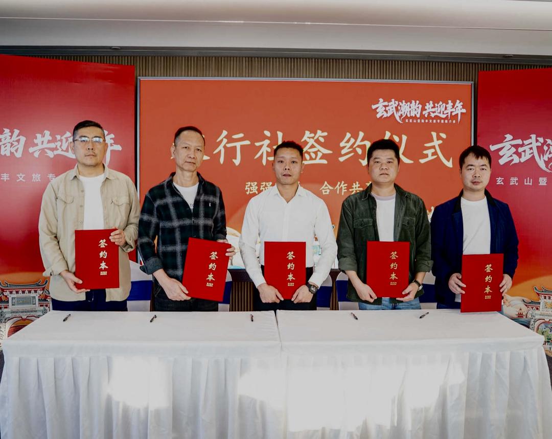 图片[5]-2025年陆丰文旅暨玄武山旅游区专题推介会深圳成功举办-华闻时空